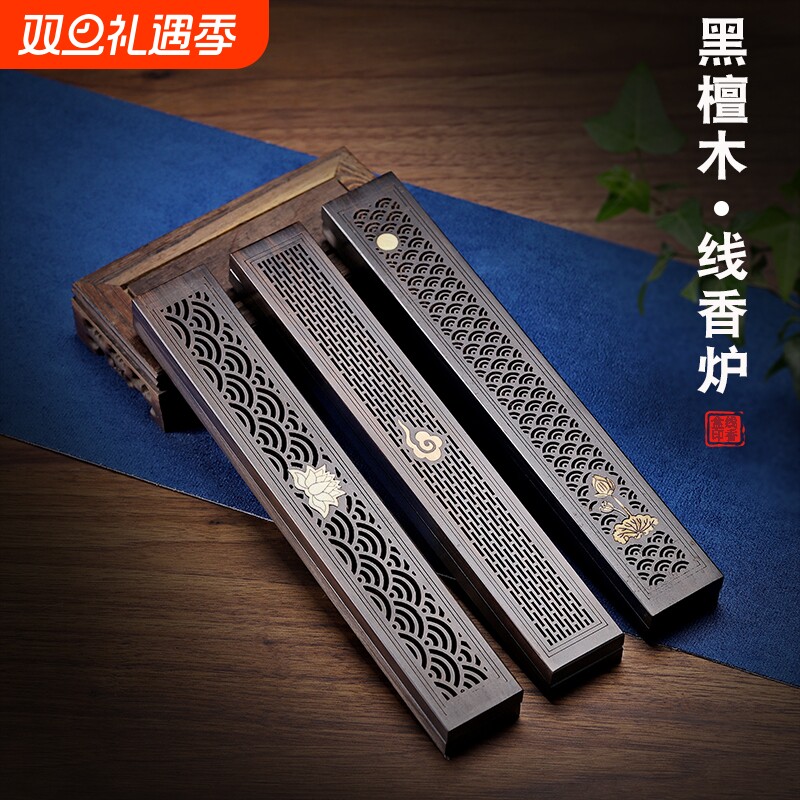 黑檀木香插檀香沉香线香炉香座卧香盒香托熏香炉禅意家用卧式木质