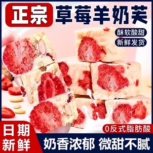 草莓羊奶芙雪花酥饼干糕点心独立包装棉花糖休闲零食爆款年货节