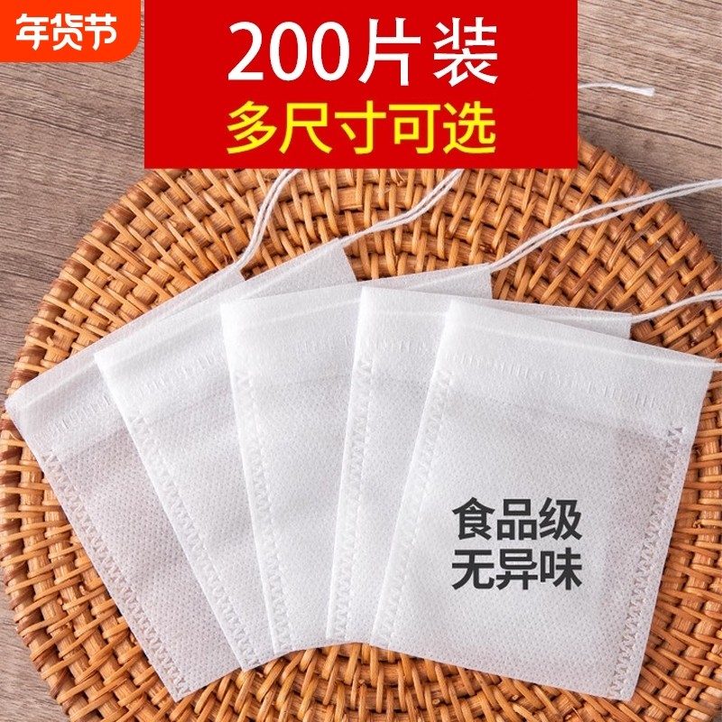 无纺布茶包袋一次性煲汤调料茶叶包卤料中药煎药纱布袋过滤泡茶袋,餐饮具,茶道/零配,淘宝优惠券,粉丝福利购,淘宝优惠卷