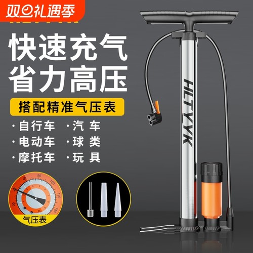 打气筒自行车家用通用电动车充气