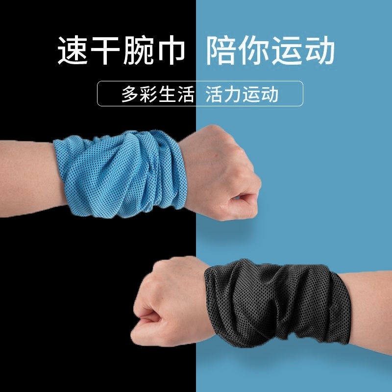 运动护腕男吸汗擦汗巾毛巾跑步手腕巾健身装备羽毛球冷感神器夏季,运动/瑜伽/健身/球迷用品,运动护腕,淘宝优惠券,粉丝福利购,淘宝优惠卷