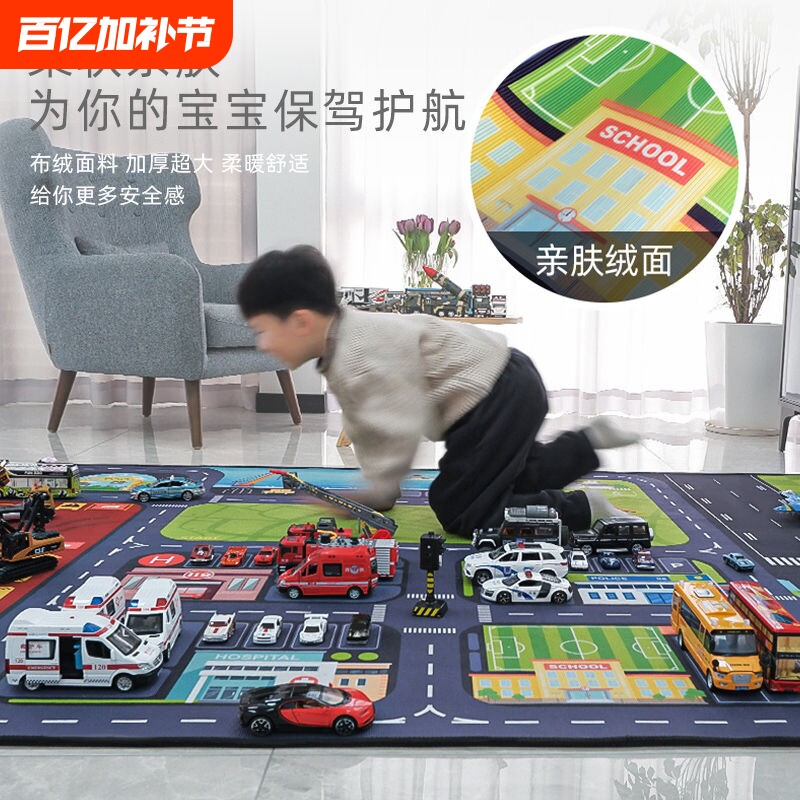停车场地垫地毯儿童房客厅卧室爬行垫子阅读区游戏加厚玩具垫早教