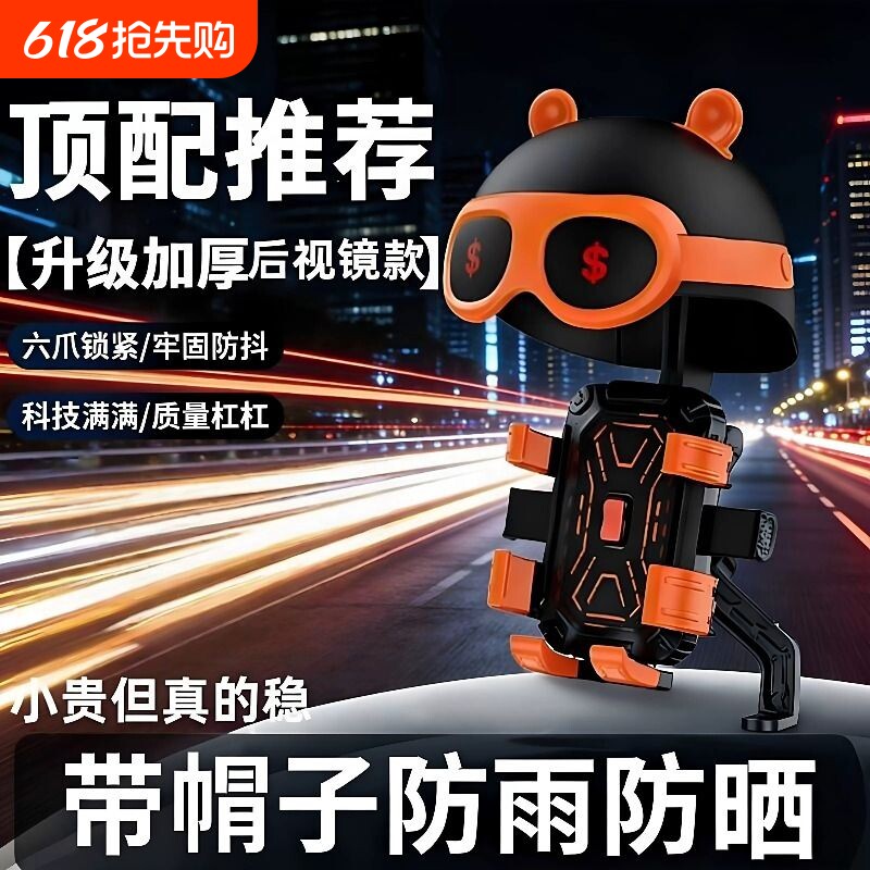 2026新款电动车手机导航支架摩托车通用防震减震带帽防雨骑行装备
