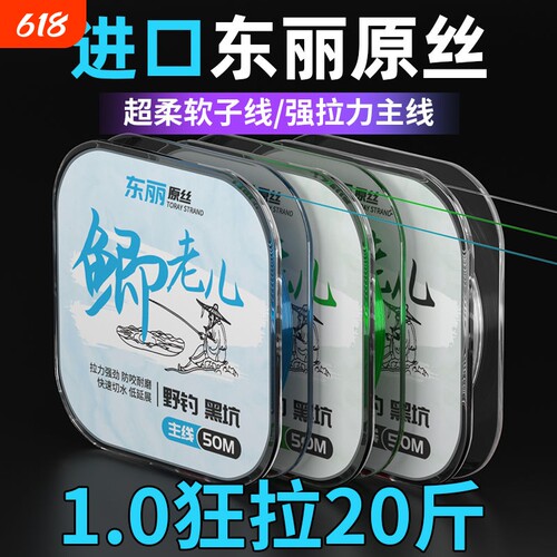 ⭕【性价比优质钓线】鱼线主子线