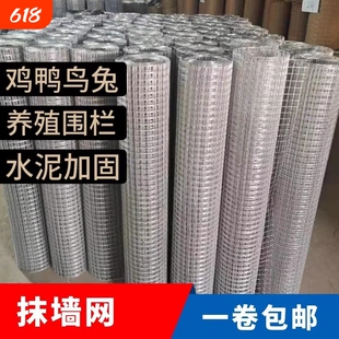 镀锌钢丝网养鸡围栏网围网护栏铁网围栏养殖网铁丝网网格鸟笼栅栏