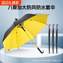 大号雨伞防水套长柄伞防晒伞防风暴黑胶结实加固抗台风手动便携