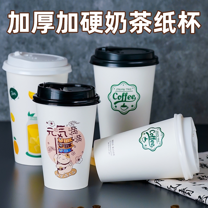 奶茶杯咖啡杯加厚加硬大容量带盖