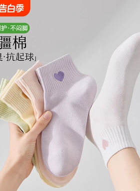 袜子女纯棉春夏季2026新爆款防臭抗菌吸汗薄款刺绣白色短筒袜女士