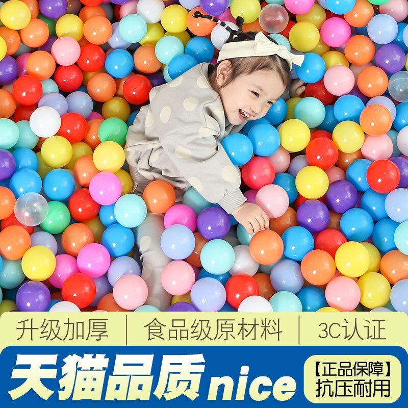 海洋球批发婴儿可啃咬加厚儿童玩具球宝宝游乐场幼儿园家用波波球图片