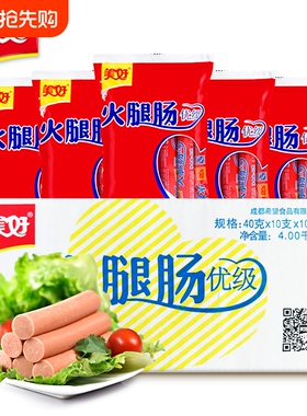 美好火腿肠优级400g*10袋整箱火锅食材餐饮商用开袋即食小吃零食
