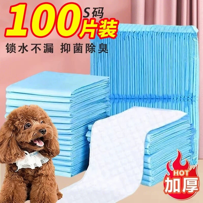 宠物尿垫狗狗隔尿垫加厚除臭吸水护理垫尿片一次性引导上厕所定点
