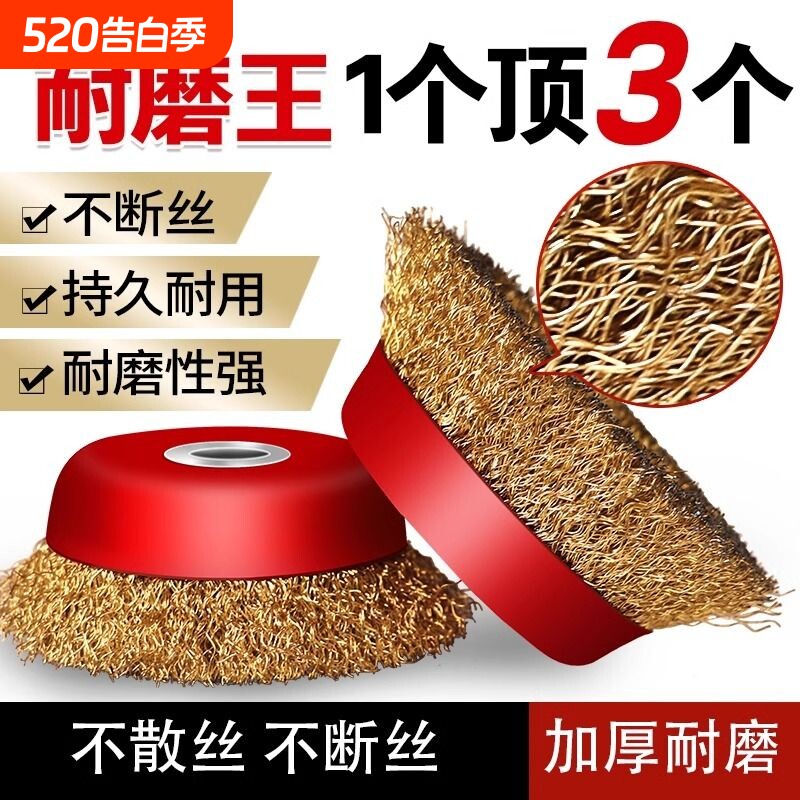 钢丝刷钢丝轮除锈打磨抛光金属不锈钢电动铁丝刷角磨机100型碗型