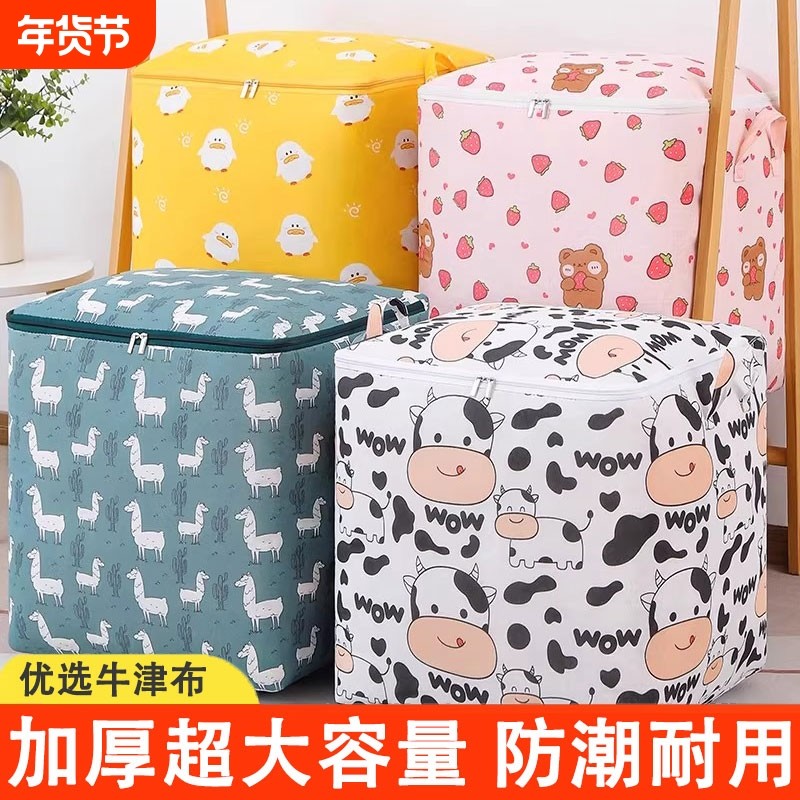 被子收纳袋装衣服棉被行李搬家打包袋大容量防水整理神器手提防潮