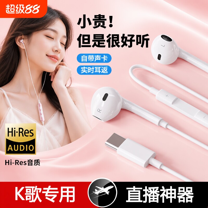 自带声卡全民K歌专用有线耳机手机直播录音麦克风二合一typec接口