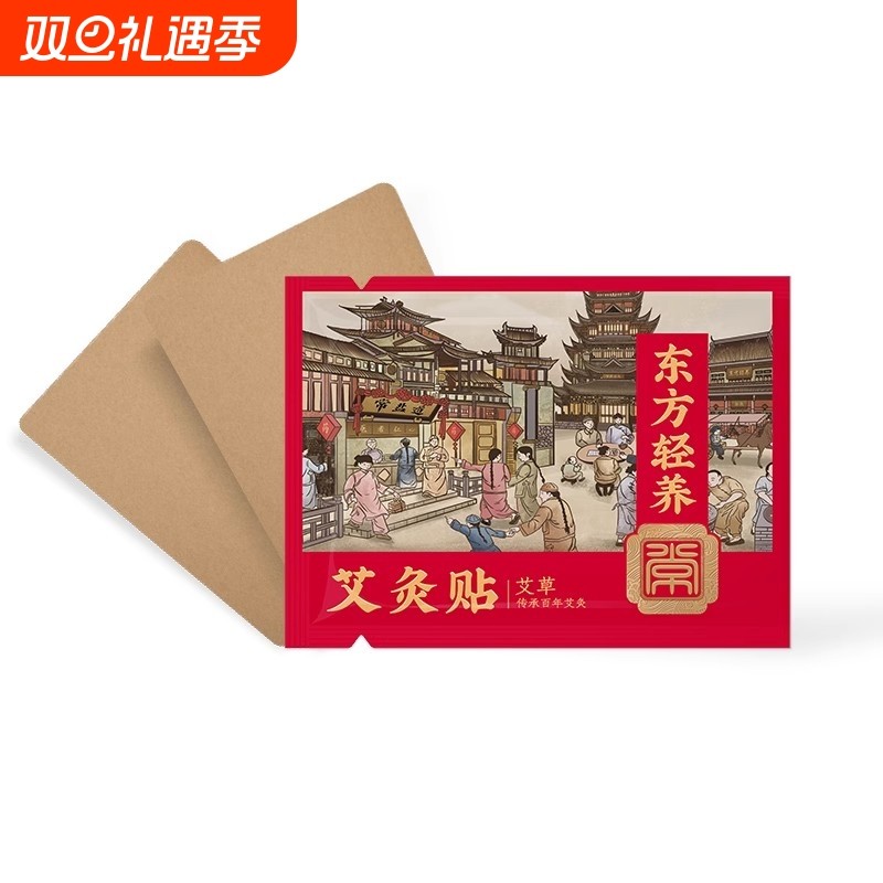 艾灸贴腰椎艾草颈椎贴艾叶膝盖帖温灸发热肩颈肩周热灸贴