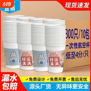 一次性杯子纸杯卡通食品级家用耐高温加厚硬防烫大号高级茶杯水杯