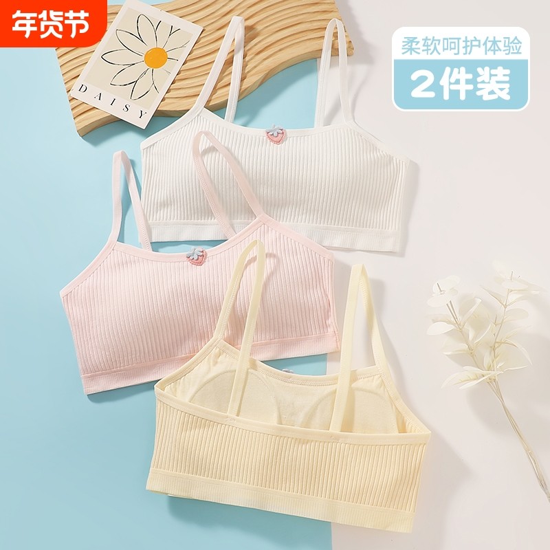 少女文胸内衣女运动吊带小背心学生初中高中生青春发育期薄阶段,女士内衣/男士内衣/家居服,少女文胸,淘宝优惠券,粉丝福利购,淘宝优惠卷