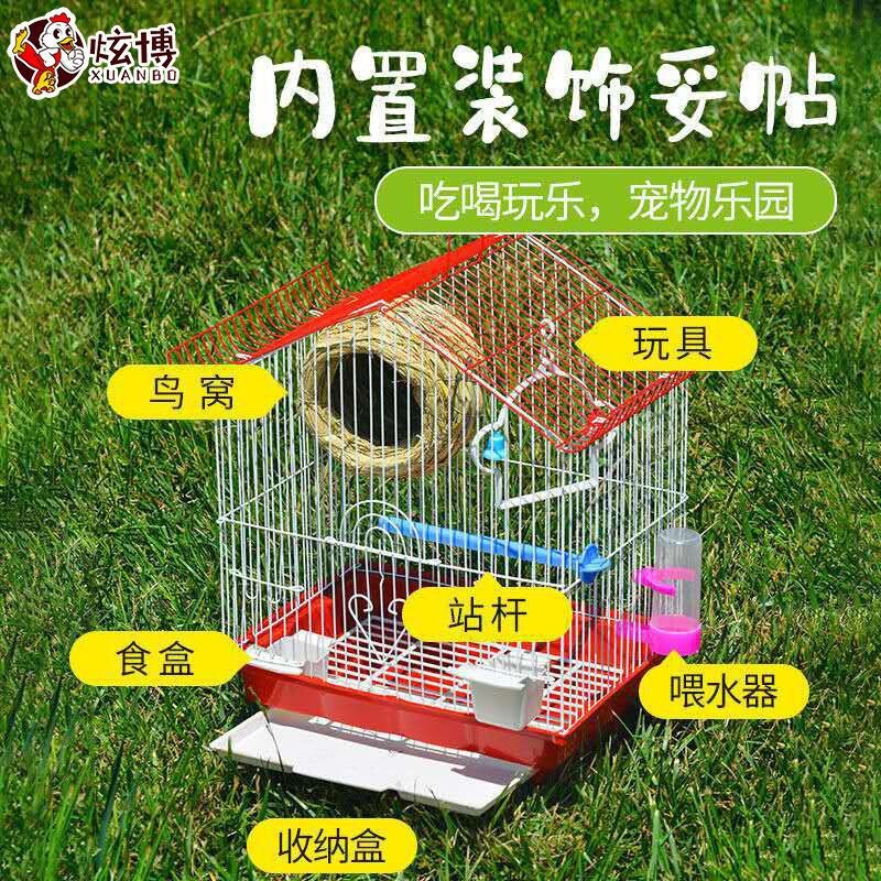 鹦鹉鸟笼小型鸟笼子虎皮黄桃牡丹文鸟画眉珍珠鸟笼家用繁殖笼批发