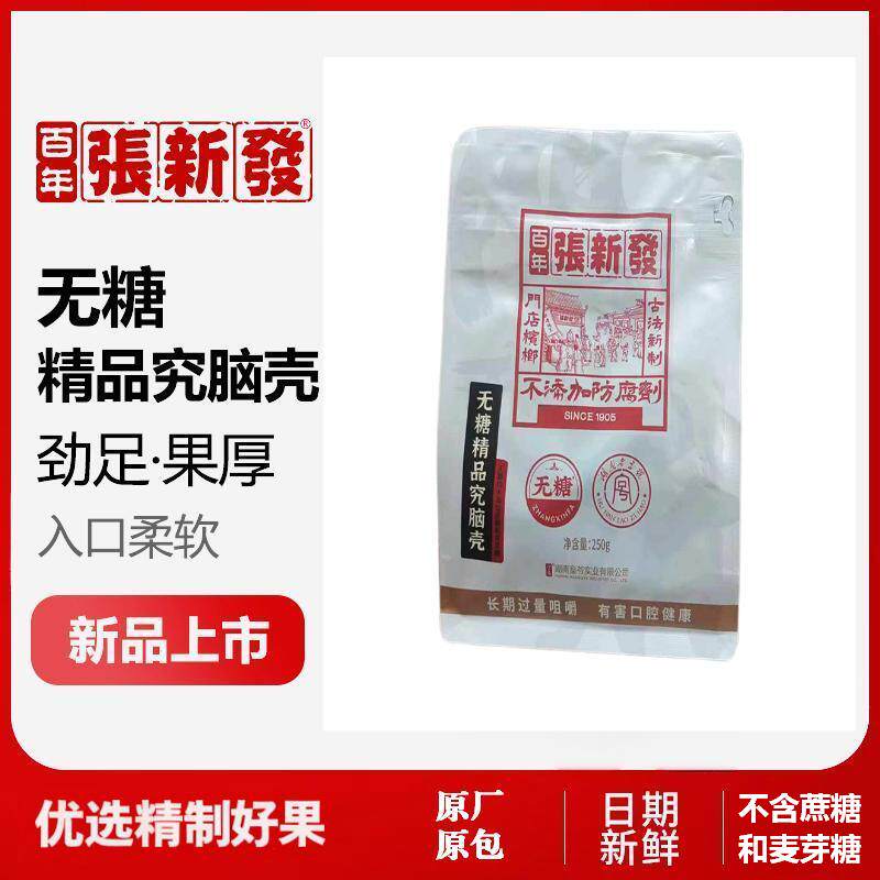 皇爷张新发烟果槟榔无糖精品究脑壳老湘潭烟果散装主推木糖醇百年