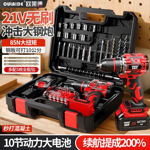 无刷大扭力锂电钻工具套装