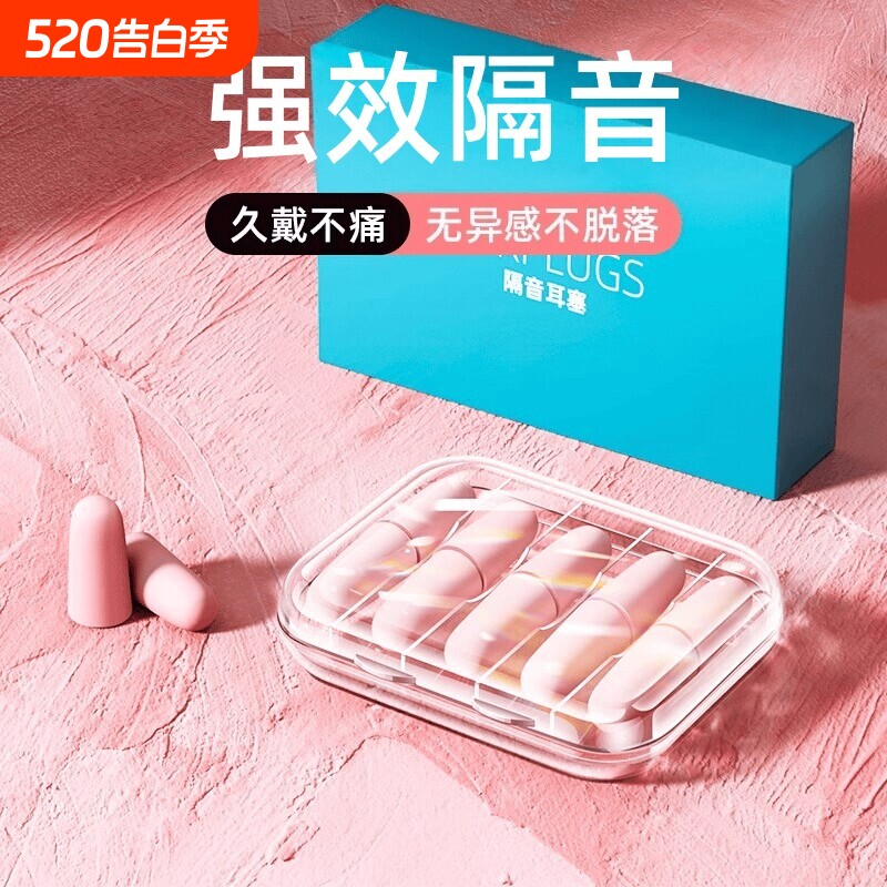 耳塞睡眠睡觉专用超级隔音降噪学习高中生神器不伤耳朵静音防吵声