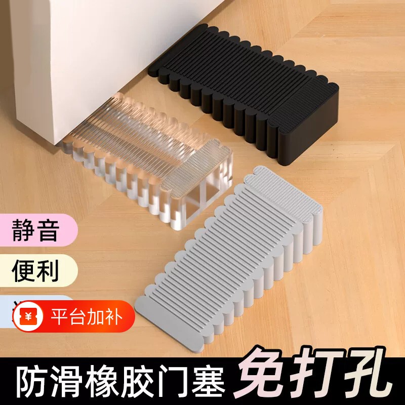 免打孔大号矽胶门塞加高款阻门器静音移动门塞防撞固定宝宝防夹手