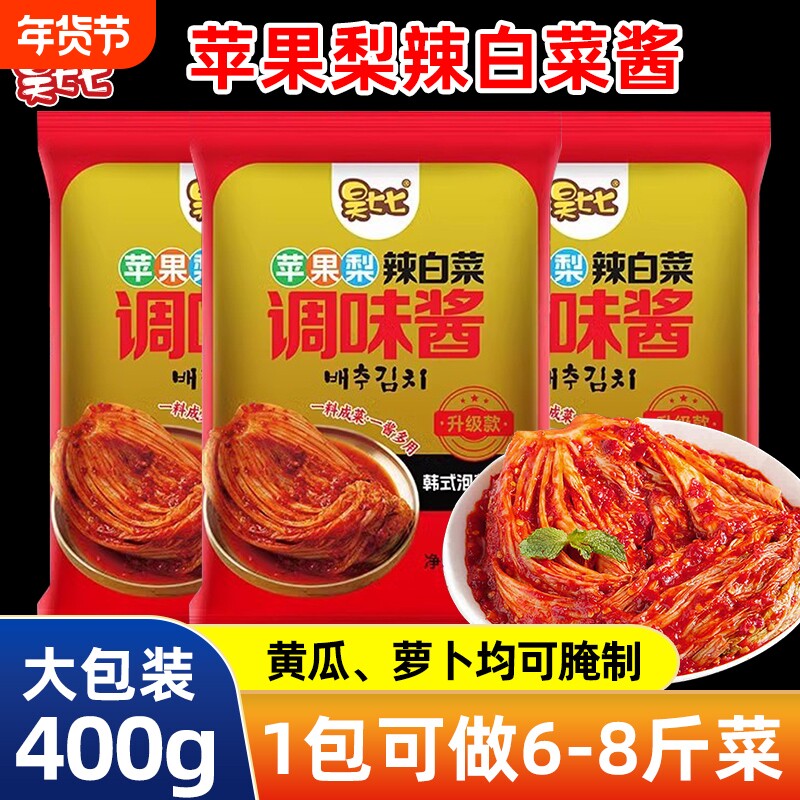 昊七七苹果梨调味酱料辣白菜腌料专用酱料调料正宗韩式泡菜酱辣椒