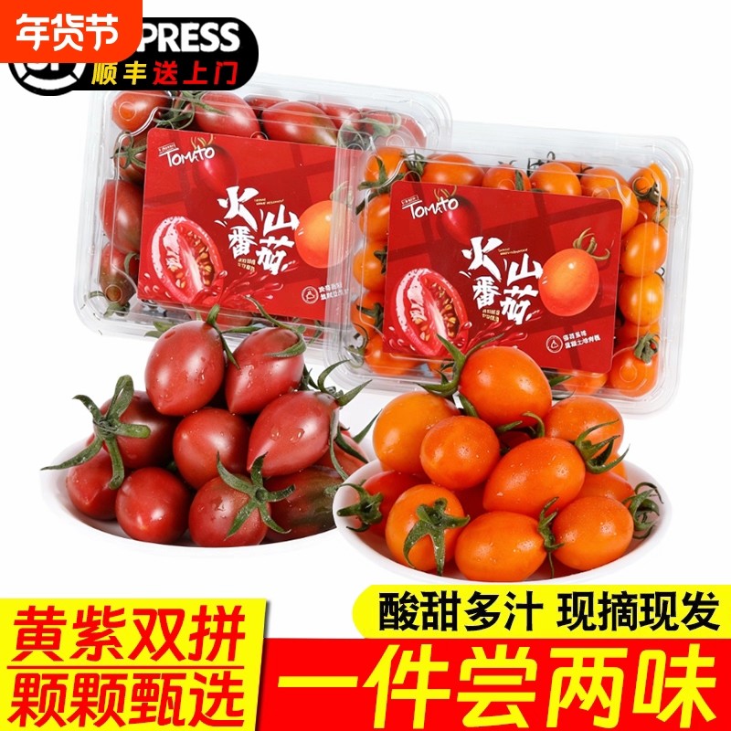 新鲜紫弹头小番茄福建产地发当季小西红柿孕妇水果减脂期水果番茄,水产肉类/新鲜蔬果/熟食,番茄,淘宝优惠券,粉丝福利购,淘宝优惠卷