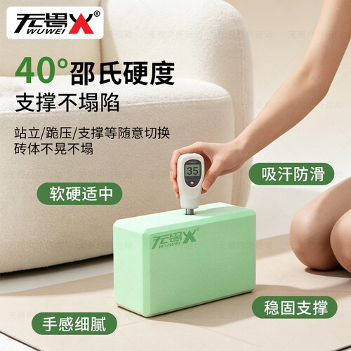 高密度舞蹈练功转瑜伽砖
