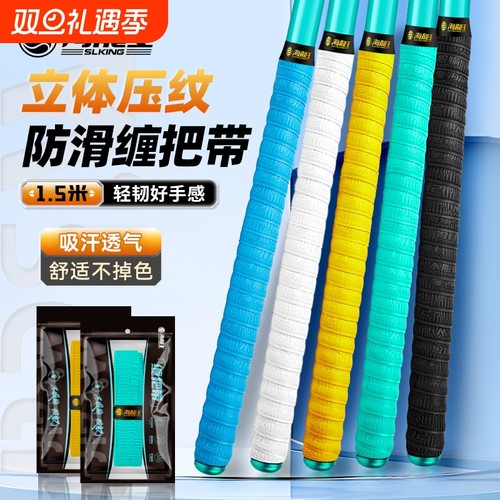 海龙王缠把带手把带龙骨