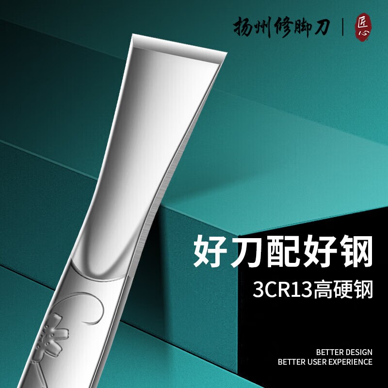 修脚刀专业嵌甲专用工具家用修指甲多规格