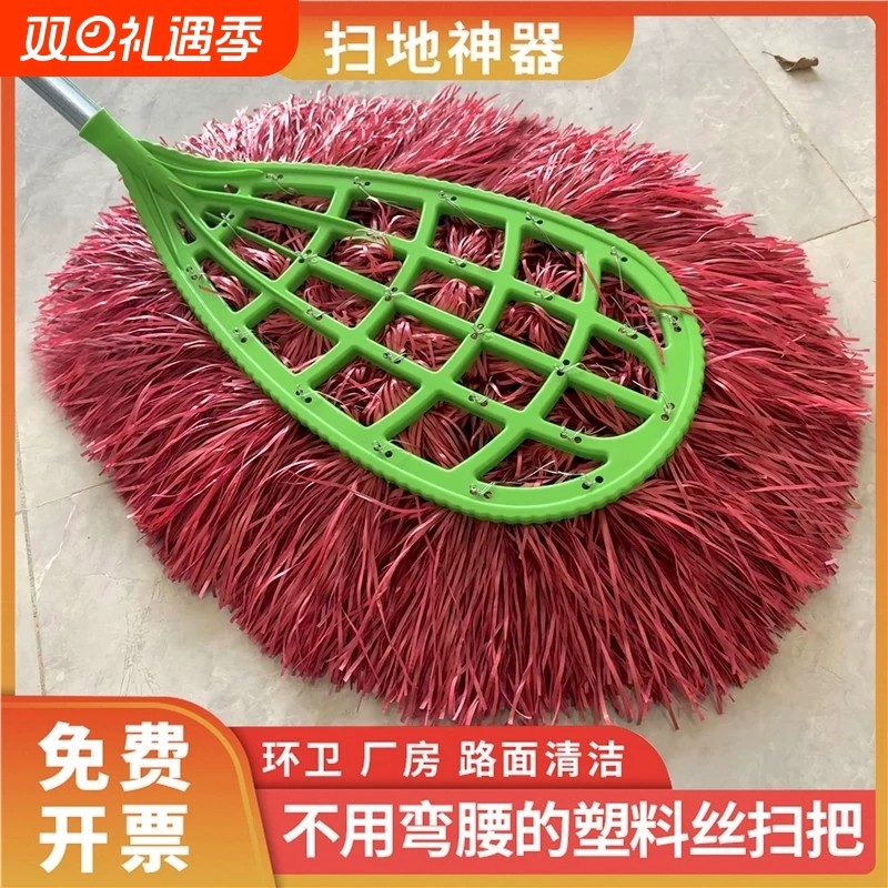 塑料丝毛大扫把环卫工人专用扫院子工厂车间庭院家用扫帚户外马路