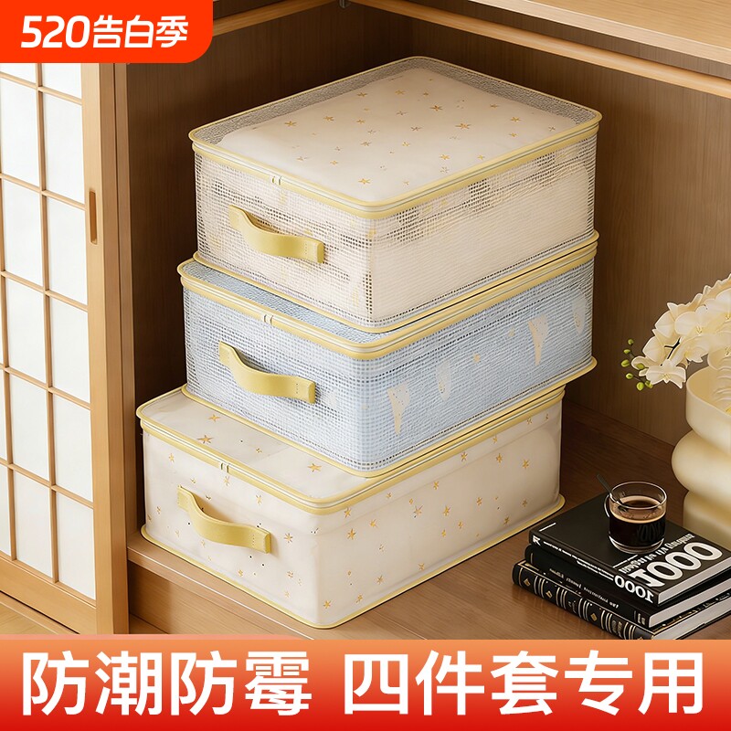网纱四件套收纳袋床单床品透明专用衣物衣服整理袋子家用防水防潮