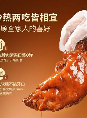 易掌勺酱香猪蹄卤肉熟食