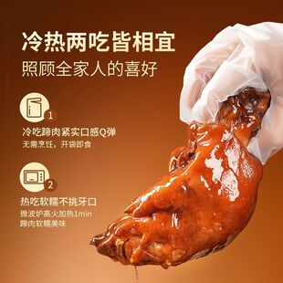 易掌勺酱香猪蹄卤肉熟食开袋即食下酒菜卤煮食材五香新鲜传统卤香