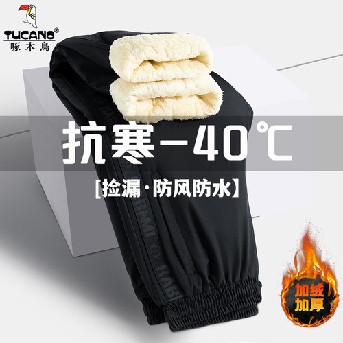 啄木鸟棉裤男款冬季加绒加厚男士冲锋裤外穿防风保暖羊羔绒裤子男
