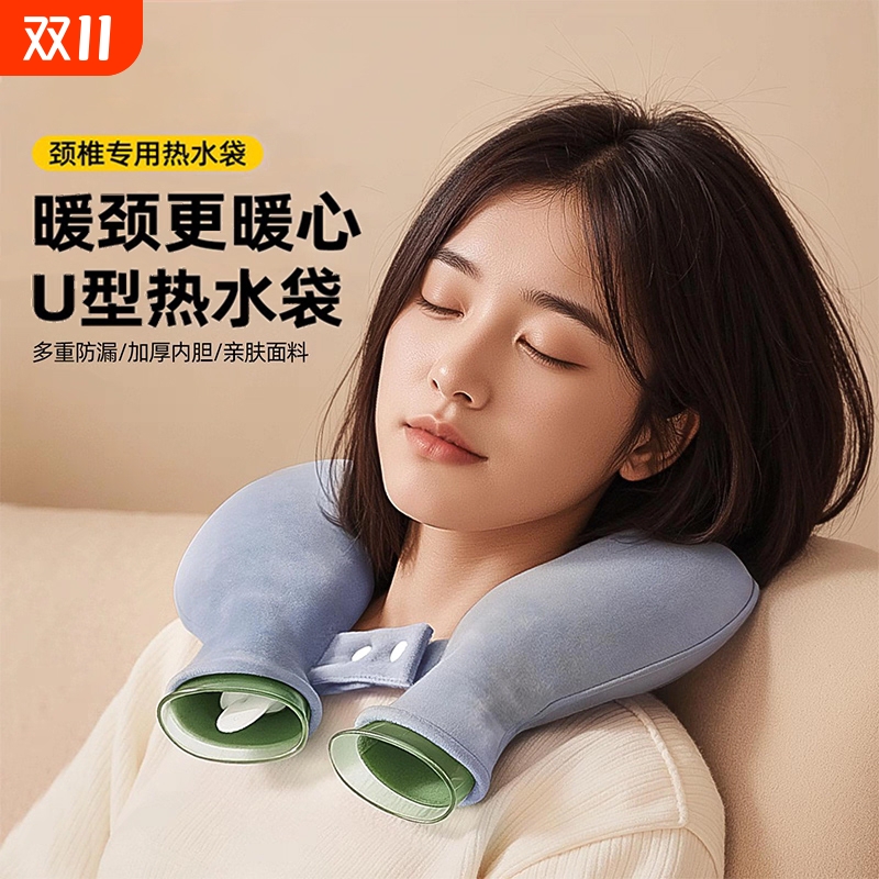 【肩颈热敷】U型热水袋加厚防爆