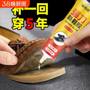 强力补鞋胶鞋厂专用胶高粘性胶水防水皮鞋运动鞋脱胶修鞋匠专业粘鞋工具软性球鞋