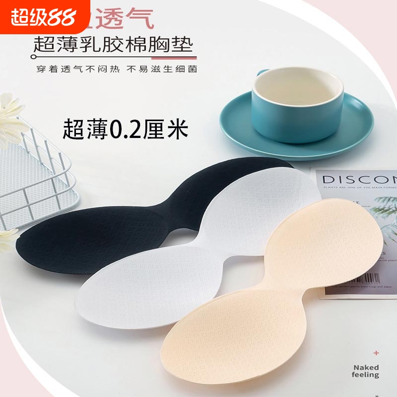 超薄0.2厘米仿真乳胶胸垫女轻薄