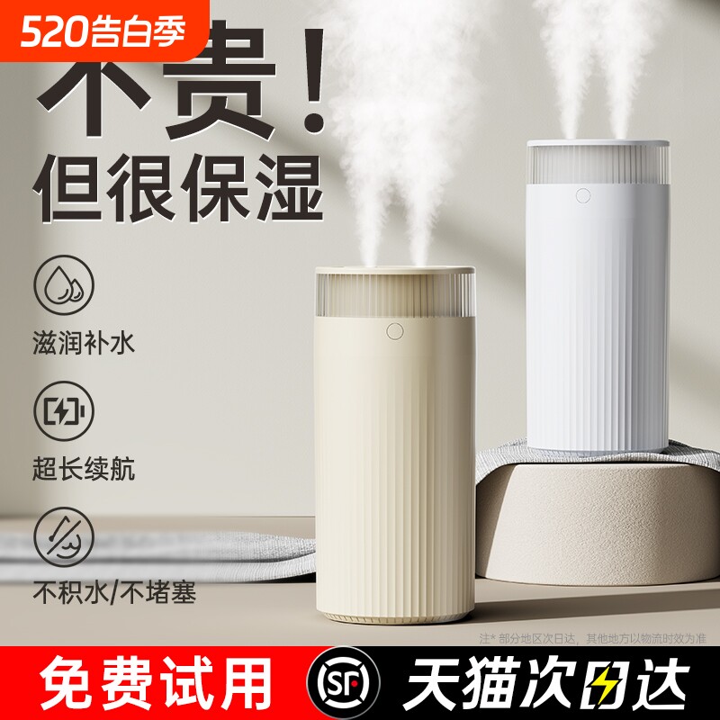 车载加湿器小型无线usb可充电款办公室桌面工位卧室静音补水家用宿