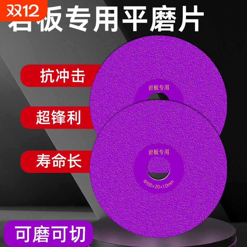 瓷砖陶瓷大理石岩板平磨片修边45倒角打磨切割片细砂锯片酒瓶玉石