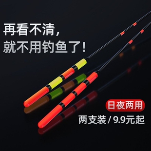 日夜两用咬钩变色夜光漂加粗尾电子漂超醒目鲢鳙浮漂大物远投溪流