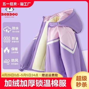 巴布豆女童棉服加绒加厚衣服2023新款冬季儿童棉袄保暖外套童装