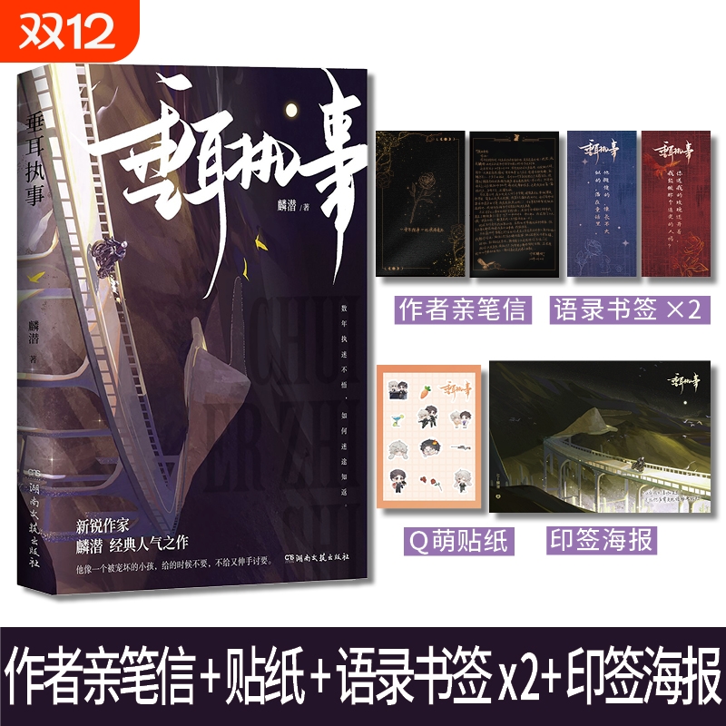 垂耳执事麟潜著人鱼陷落漫画夏日黎明全文逐字精修完结收录全新4000+字番外双男主青春文学实体书影成双遵命暗卫实体书双男主古耽