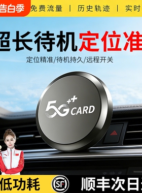 北斗gps定位器汽车追踪5G车载定位仪器神器追跟车辆跟踪防丢盗器j