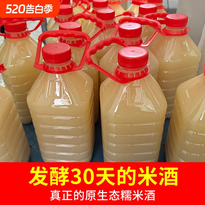米酒糯米酒农家自酿醪糟酒酿月子酒甜酒酿黄酒水酒原浆桂花酿酒