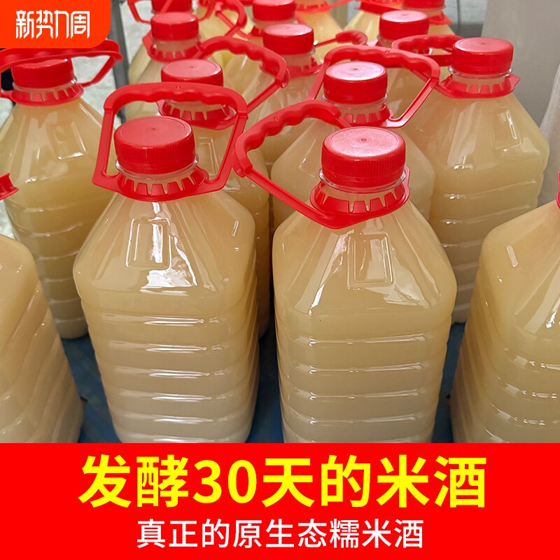 米酒糯米酒农家自酿醪糟酒酿月子酒甜酒酿黄酒水酒原浆桂花酿酒