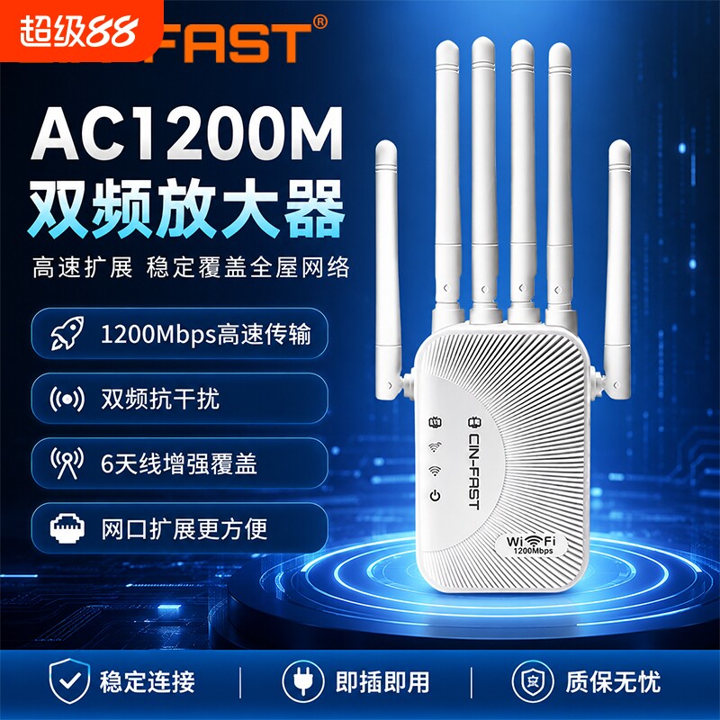 CIN-FASTwifi信号增强放大器扩大器穿墙王路由器无线接收器中继器网络扩展器家用房间有线距离覆盖网口无线