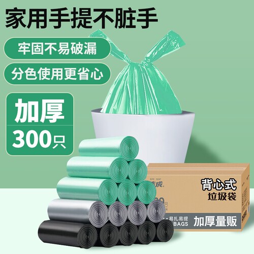 限时包邮大垃圾袋手提背心加厚厨房50*65CM*300只1.8丝卫生间厚款