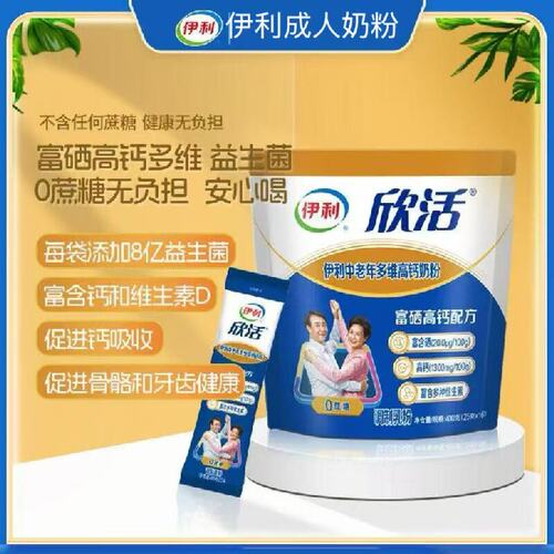 伊利欣活中老年多维高钙奶粉400g高钙益生菌0蔗糖营养早餐奶粉